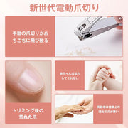 Electric Nail Clipper and Sharpener